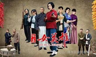 地道女英雄,地道女英雄的英勇事迹与时代印记